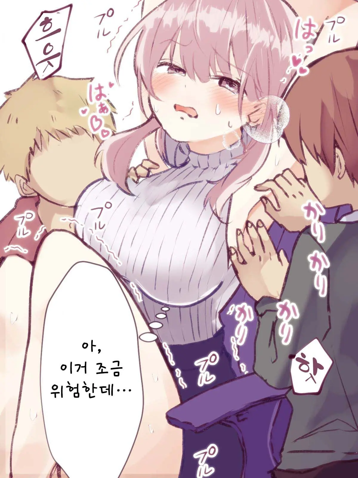 Gyakuten ShotaOne ~OneShota No Onee-San O Kusuguri Sex De Hansei Saseru~ | 역전 쇼타오네 ~오네쇼타물의 누나를 간지럼 섹스로 참교육하기~